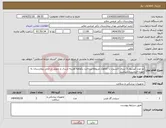 تصویر کوچک آگهی نیاز انتخاب تامین کننده-دو عدد کپسول 5 لیتری اکسیژن با کلاهک مربوطه.پرداخت یکماهه.هزینه ارسال و تحویل در محل بیمارستان به عهده فروشنده میباشد.