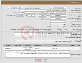 تصویر کوچک آگهی نیاز انتخاب تامین کننده-الکترو پمپ شناور 30 کیلو وات با پمپ 8/293 یک دستگاه پمپیران 