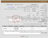 تصویر کوچک آگهی نیاز انتخاب تامین کننده-خرید دو عدد پرینتر MF125A و دو عدد پرینتر 1502 جهت دفتر مرکزی