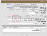 تصویر کوچک آگهی نیاز انتخاب تامین کننده-فیلتر تراکئوستومی 1000 عدد 