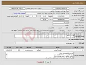 تصویر کوچک آگهی نیاز انتخاب تامین کننده-گوشت منجمد 