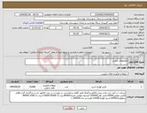 تصویر کوچک آگهی نیاز انتخاب تامین کننده-مکملهای دارویی