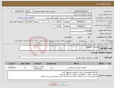 تصویر کوچک آگهی نیاز انتخاب تامین کننده-THRUST COLLAR