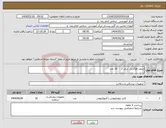تصویر کوچک آگهی نیاز انتخاب تامین کننده-سوند فوگارتی سایز 2 10 عدد 