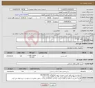 تصویر کوچک آگهی نیاز انتخاب تامین کننده-کابل 185*1