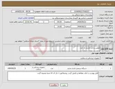 تصویر کوچک آگهی نیاز انتخاب تامین کننده-تونوپن پرتابل چشم یک عدد 