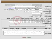 تصویر کوچک آگهی نیاز انتخاب تامین کننده-تن ماهی 180گرمی 2400 عدد