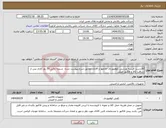 تصویر کوچک آگهی نیاز انتخاب تامین کننده-30دست البسه ورزشی کوهنوردی خانمها و آقایان مطابق شرح پیوست شده تسویه مالی 50 روز کاری پس از دریافت کالا و فاکتور اصلی
