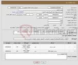 تصویر کوچک آگهی نیاز انتخاب تامین کننده-هارد مدلsamsung ssd870 evo sata 500gbتعدا145 عدد-رمram kingston 4gb kvr 1333d3n9تعداد145 عدد فاکتور رسمی گواهی صلاحیت انفورماتیک الزامیست.