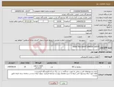 تصویر کوچک آگهی نیاز انتخاب تامین کننده-water flow switch"johnson control