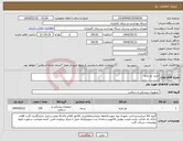 تصویر کوچک آگهی نیاز انتخاب تامین کننده-خرید نخ بخیه 