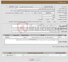 تصویر کوچک آگهی نیاز انتخاب تامین کننده-ساخت کمد و کابینت و پارتیشن مطابق شرح پیوست
