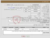 تصویر کوچک آگهی نیاز انتخاب تامین کننده-لوله آبده فولادی 6 اینچ و3 اینچ مطابق فرم استعلام بها جهت ایستگاه پمپاژروستاهای پشت اسبی وتلمبه بارانی مجتمع کفریز
