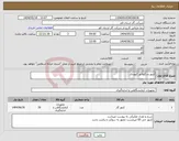 تصویر کوچک آگهی نیاز انتخاب تامین کننده-کنتور و رگولاتور 2پوندی