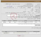 تصویر کوچک آگهی نیاز انتخاب تامین کننده-عملیات تسطیح لیزری اراضی( حومه و رامجرد )شهرستان مرودشت