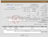 تصویر کوچک آگهی نیاز انتخاب تامین کننده-خریدکابل و کلید اتوماتیک طبق مشخصات فایل پیوست