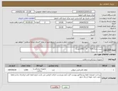 تصویر کوچک آگهی نیاز انتخاب تامین کننده-شیت رادیال 6f 7cm (1000عدد)