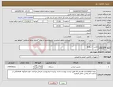 تصویر کوچک آگهی نیاز انتخاب تامین کننده-دوربین / سوئیچ