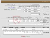 تصویر کوچک آگهی نیاز انتخاب تامین کننده-چست باتل 500عدد