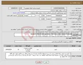 تصویر کوچک آگهی نیاز انتخاب تامین کننده-MAGNETIC MULTITURN ENCODER_TYPE AG661-C4825-MAKE STEGMANN
