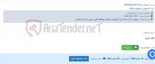 تصویر کوچک آگهی هارد ورم