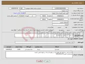 تصویر کوچک آگهی نیاز انتخاب تامین کننده-تخم مرغ 3تن تاریخ دار و تاریخ روز