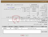 تصویر کوچک آگهی نیاز انتخاب تامین کننده-سفتی باکس 