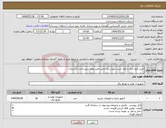 تصویر کوچک آگهی نیاز انتخاب تامین کننده-خرید کیف ابزار و کیف تست مورد نیاز بخش فیبر نوری زیرساخت کردستان 