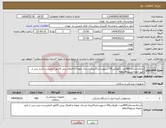 تصویر کوچک آگهی نیاز انتخاب تامین کننده-ایرانکدمشابه.400عدد دکونکس54 اسپورساید5لیتری.ارسال نمونه و الصاق پیش فاکتور الزامیست.خرید پس از تایید نمونه.تسویه3ماهه