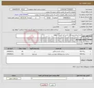 تصویر کوچک آگهی نیاز انتخاب تامین کننده-اجرا آسفالت روستای حاجی آباد (مرحله سوم)