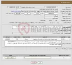 تصویر کوچک آگهی نیاز انتخاب تامین کننده-باز کردن از محل نصب، تست، تعمیر، کالیبراسیون، صدور گواهی نامه و نصب مجدد 236 عدد شیراطمینان