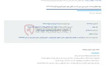 تصویر کوچک آگهی  تهیه مصالح و احداث مخزن زمینی بتنی 150 متر مکعبی شهر جندق (باارزیابی) شماره 97.5-2-404