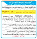 تصویر کوچک آگهی پروژه احداث و بهره برداری از شهربازی مسکن مهر 
