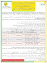 تصویر کوچک آگهی تبدیل شبکه سیمی به کابل خودنگهدار روستایی برق تکاب - بطول ۵۰ کیلومتر بصورت ترکیبی شماره فراخوان ( ۲۰۰۴۰۰۹۰۰۳۰۰۰۰۵۸ ) 
