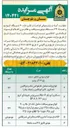 تصویر کوچک آگهی انواع سواری شامل سمند پژو ۲۰۶ و رونیز 
