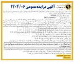 تصویر کوچک آگهی ERCOLEMARELLI 
سه دستگاه ژنراتور 
