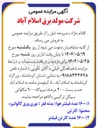 تصویر کوچک آگهی ۲ ( ) ۱۶۰۰ عدد کارتن فیلتر
