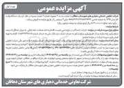 تصویر کوچک آگهی فروش یک دستگاه وانت کارا مدل ۱۳۹۶