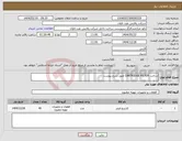 تصویر کوچک آگهی نیاز انتخاب تامین کننده-ساخت CARTRIDGE FILTER طبق شرح پیوست