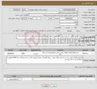 تصویر کوچک آگهی نیاز انتخاب تامین کننده-فراخوان واگذاری فرایند بازرسی از واحد های صنفی، مراکز نگهداری، عرضه و فروش کالا در استان مرکزی سال 1404
