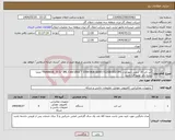 تصویر کوچک آگهی نیاز انتخاب تامین کننده-لپ تاپ 16 اینچی لنوو مدل ThinkBook 16 G7 IML-Core Ultra 7 155H-8GB DDR5-512GB SSD-IPS ضمنا برنده باید عضو افتا باشد