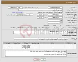 تصویر کوچک آگهی نیاز انتخاب تامین کننده-اسکنر اپسون مدل Perfection V600