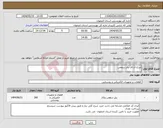 تصویر کوچک آگهی نیاز انتخاب تامین کننده-چراغ ال ای دی سقفی 