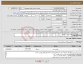 تصویر کوچک آگهی نیاز انتخاب تامین کننده-میکسر بتن - بتونیر