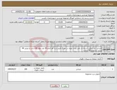 تصویر کوچک آگهی نیاز انتخاب تامین کننده-صندلی پلاستیکی دسته دار ناصر پشت لوزی در دورنگ قرمز و زرد هر کدام 50 عدد طول 44 سانت و عرض 44 سانت و ارتفاع 43 سانت