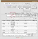 تصویر کوچک آگهی نیاز انتخاب تامین کننده-لوازم یدکی اتوبوس B7