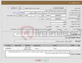 تصویر کوچک آگهی نیاز انتخاب تامین کننده-یک عدد اتو بخار خانگی پارس خزر با گارانتی معتبر، تسویه به صورت اعتباری یک ماه می باشد، پیش فاکتور ضمیمه گردد، 