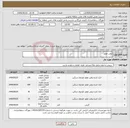 تصویر کوچک آگهی نیاز انتخاب تامین کننده-روغن موتور