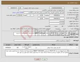 تصویر کوچک آگهی نیاز انتخاب تامین کننده-گاید وایر آنژیوپلاستی مدل PILOT 50 نام تجارتی ABBOTT VASCULAR مرجع عرضه کننده مدلینک به شرط کیفیت وتائید مرکز بامجوز اداره تاریخ انقضاء