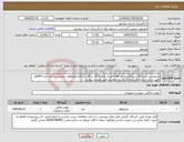 تصویر کوچک آگهی نیاز انتخاب تامین کننده-درخواست خرید 30 دستگاه وب کم hd لاجیتک مدل c270 و 30 دستگاه میکروفون رومیزی ردراگون مدل gm99 جهت شارژ انبار دادگستری کل استان بوشهر طبق لیست پیوست